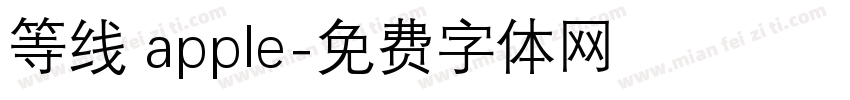 等线 apple字体转换